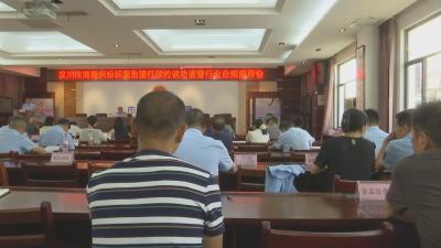 【视频】全市消费纠纷诉源治理行政约谈劝谕暨行业合规指导会召开