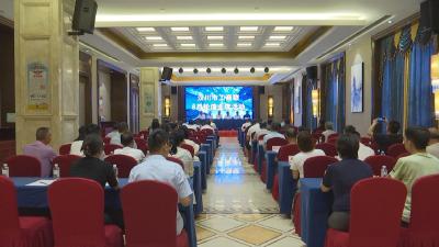 【视频】市工商联8月轮值活动暨清廉合规民企培训举办