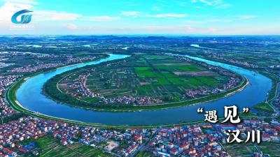 视频 | 城市高速腾飞  “遇见”全国百强县市汉川