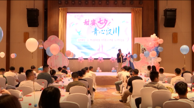 【视频】“甜蜜七夕 青心汉川”线下联谊活动浪漫上演