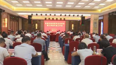 【视频】孝感市三季度外宣工作会议在汉川召开