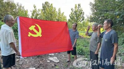 寻觅开国少将故里 传承红色基因 弘扬“镰刀精神”——麻河镇港角村开展“八一”建军节缅怀开国少将陈文彪活动