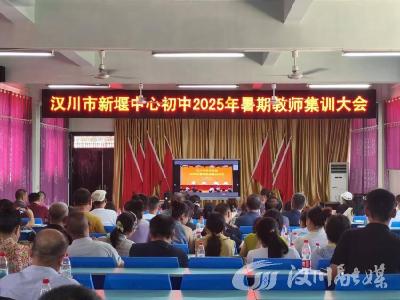 “充电”正当时！汉川市教育系统以集训学习为教育提质赋能