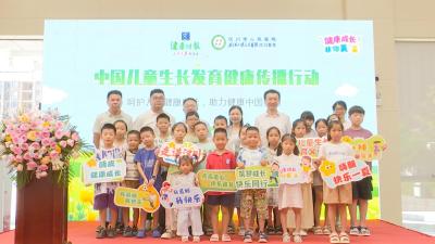 【视频】中国儿童生长发育健康传播行动汉川站活动成功举办