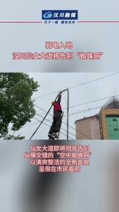 视频 | 弱电入地  汉川仙女大道将告别“蜘蛛网”