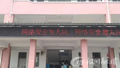 筑牢校园网络安全防线，护航师生数字生活