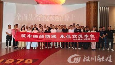 杨林沟镇：让廉洁教育在“移动课堂”中走深走实