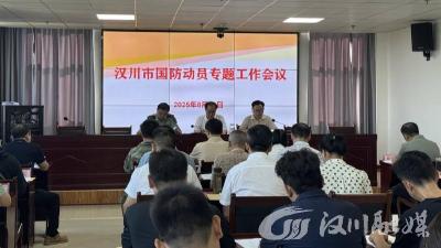 汉川市全面推进国防动员宣传月活动