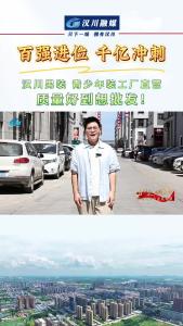 视频 | 汉川男装、青少年装工厂直营，质量好到想批发！