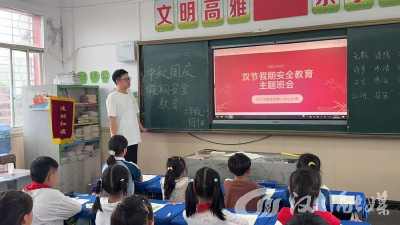 双节同庆 安全“童”行