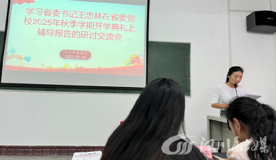 汉川党校深学辅导报告精神 严抓节前纪律教育