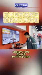 视频 | 打卡世界急救日，解锁学习新技能