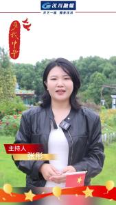 视频 | 【庆双节 焕新貌】筑梦万家灯火，同庆盛世中华 ，我在汉川告白祖国
