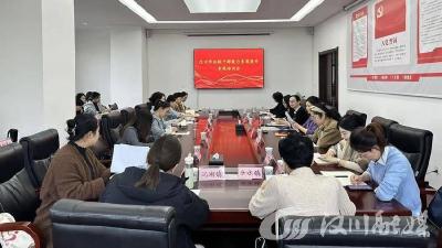 汉川市妇联组织开展妇联干部能力素质提升专题培训