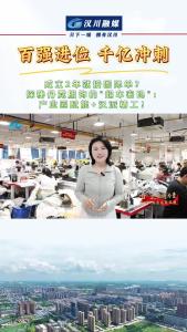 视频 | 成立2年就接国际单？探秘丹霓服饰的超车密码：产业园赋能+汉派精工！