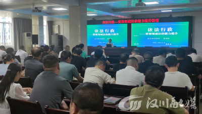 市资规局举办依法行政暨法治能力提升专题培训会
