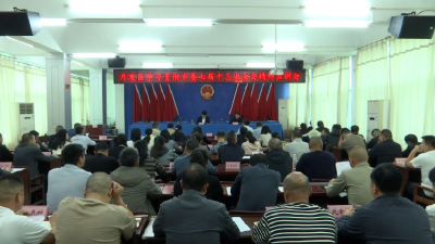 【视频】开发区学习贯彻中共孝感市委七届十三次全会精神