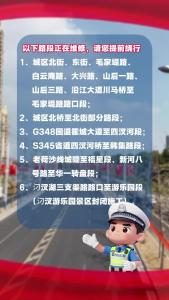 视频 | 【庆双节 焕新貌】@汉川人，这份假期道路交通安全提示请收好！