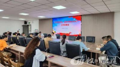 汈东街道召开中秋、国庆节前安全生产工作部署会