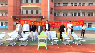 【视频】企业家反哺故乡 杨林沟杨林中学受捐40多万元课桌和办公设备