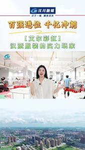 视频 | 艾尔彩虹：汉派服装的实力玩家