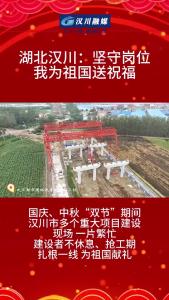 视频 | 【庆双节 焕新貌】坚守岗位  我为祖国祝福