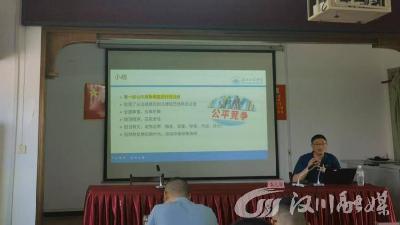 汉川市委党校举办公平竞争审查专题培训