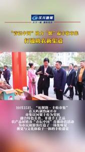 视频 | “青耘中国”助力“蟹”逅丰收市集，打通助农新渠道