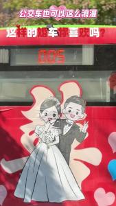 视频 | 公交车也可以这么浪漫 这样的婚车你喜欢吗