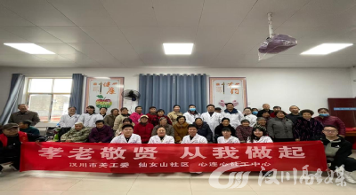 党建引领聚合力 “情暖重阳 健康同行”