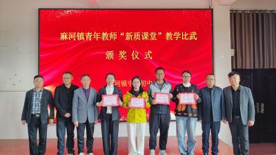 杏坛新秀亮风采 新质课堂绽芳华  