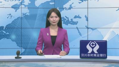 汉川新闻20251027