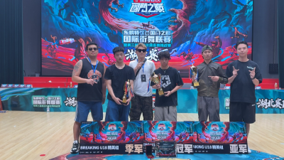 2025“国门之巅”国际街舞联赛湖北赛区在汉川圆满落幕