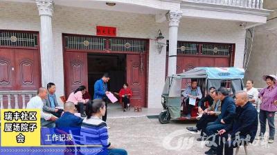 议事平台“小切口”，撬动基层治理“大变化”