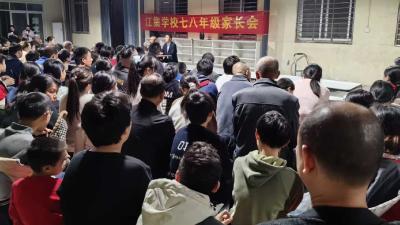 家校携手育新苗 同心共绘新蓝图