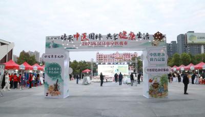 当千年国粹邂逅城市烟火——2025汉川中医夜市点亮健康新“夜”态