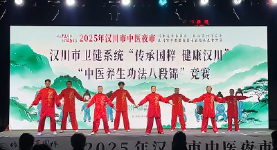 【视频】汉川八段锦竞赛 尽显传统养生功法魅力