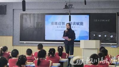 童趣启智探新路 朗读赋能育新苗