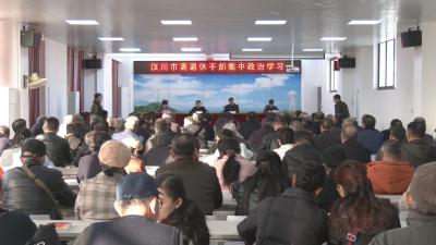 【视频】我市举办老干部学习贯彻党的二十届四中全会精神培训会议