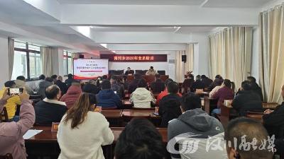 南河乡党员轮训为干部“充电赋能”