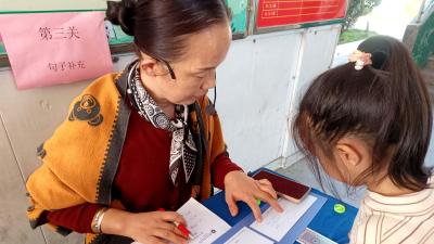 分水小学：智趣大闯关，快乐无“纸”境