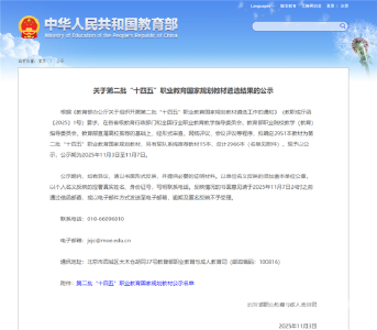 汉川中职《安全教育》教材成功入选“十四五”国规教材