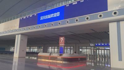 【视频】汉川北站即将投入运营