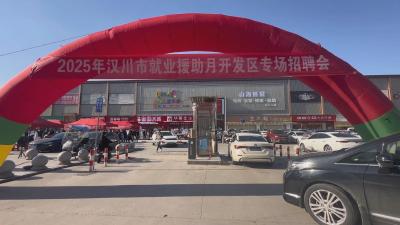 【视频】开发区专场招聘会提供1200多个岗位