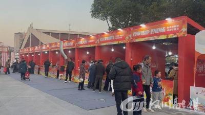 【视频】美食消费季 点燃市民冬日消费热情