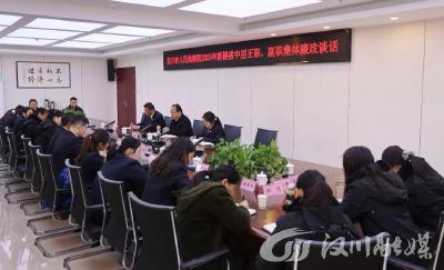 汉川市检察院开展新提拔中层干部集体廉政谈话