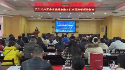 【视频】抢抓政策红利 汉川为外贸企业“锁汇避险”赋能