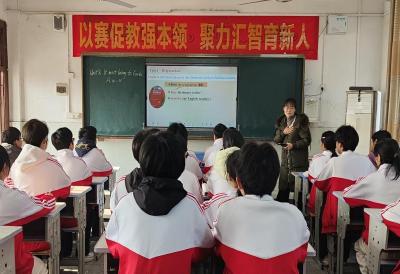 以赛促教强本领 聚力汇智育新人