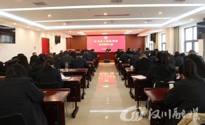 汉川市检察院召开警示教育大会