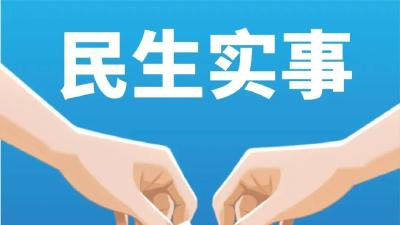 汈东街道：以民生实事点亮党的二十届四中全会精神落地之路
